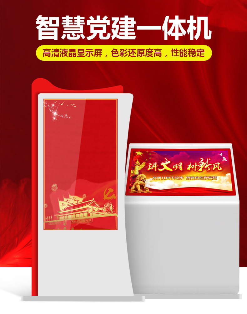 觸摸一體機(jī)