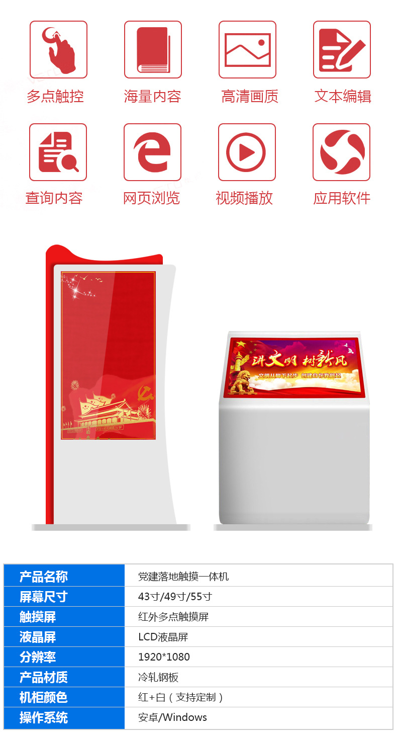 觸摸一體機(jī)