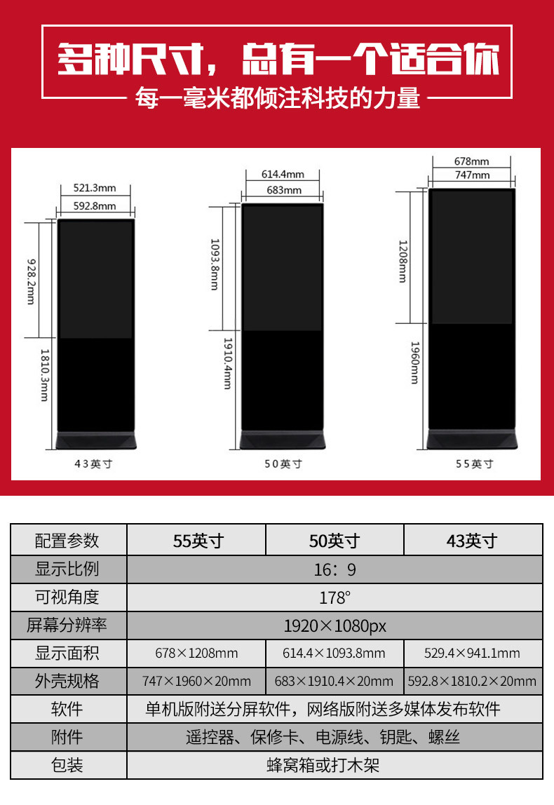廣告機(jī)詳情_04