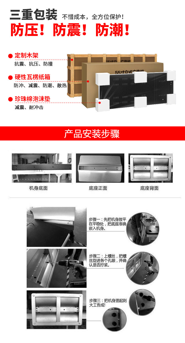 廣告機(jī)詳情_16