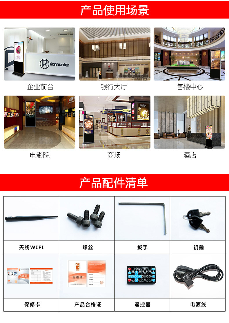 廣告機(jī)詳情_15